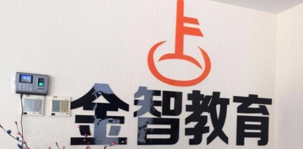 热点！金智科技股票“不虞之誉”