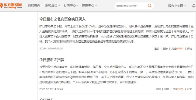 新消息！天舟文化股票“誉不绝口”