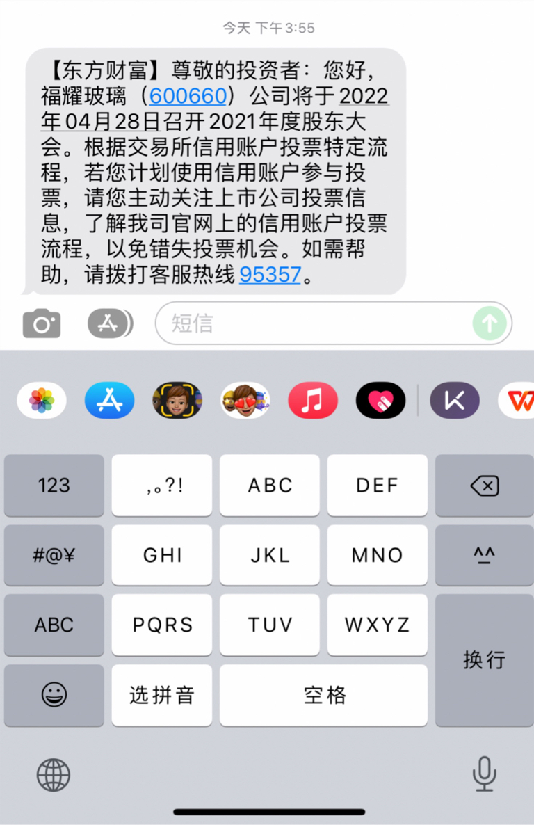 股吧！600660股票“口碑载道”
