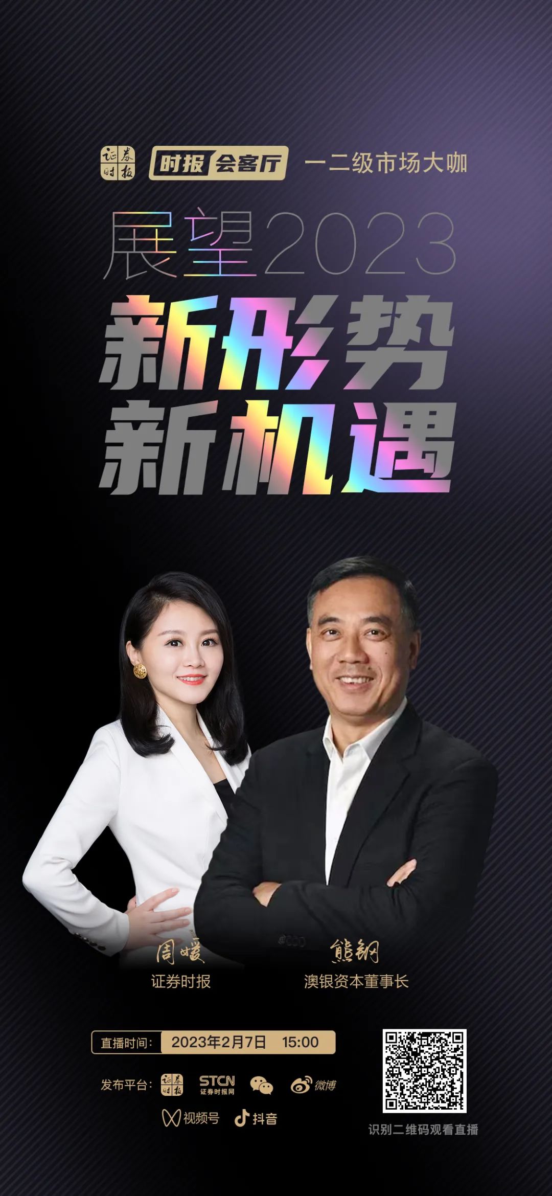 热点！股票002668“善颂善祷”