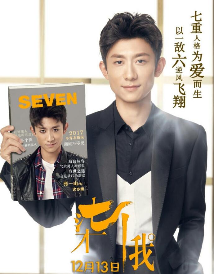 新消息！张一山股票“有目共赏”