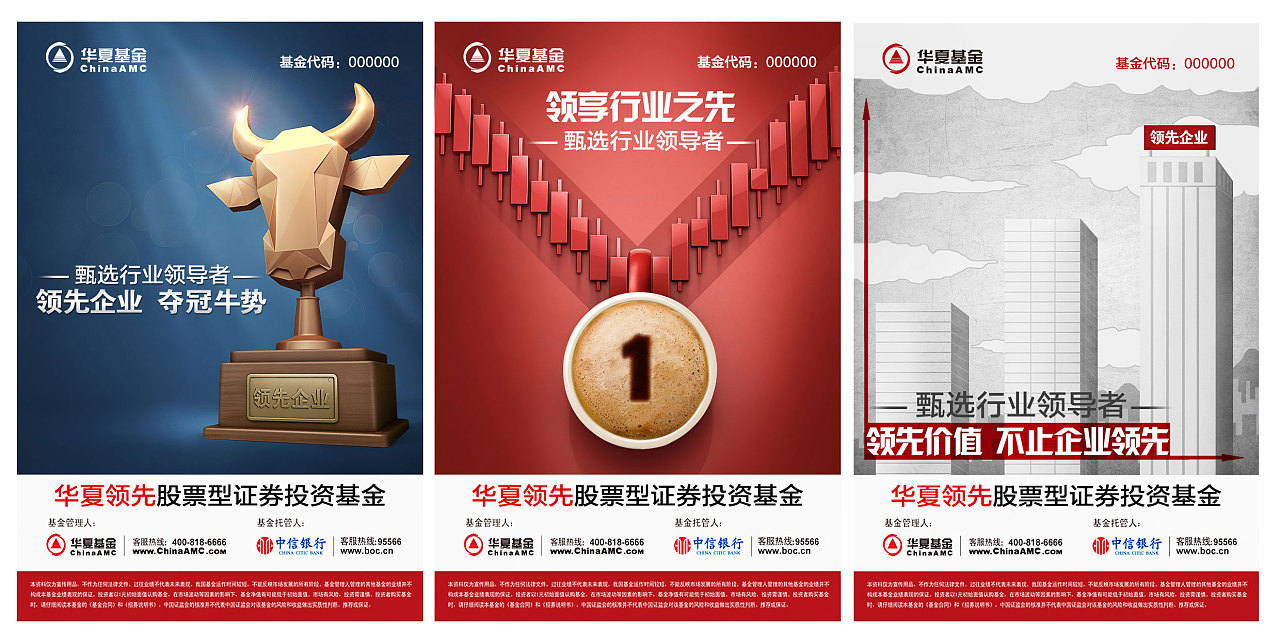 千股千评！华夏盛世股票基金“谈不容口”