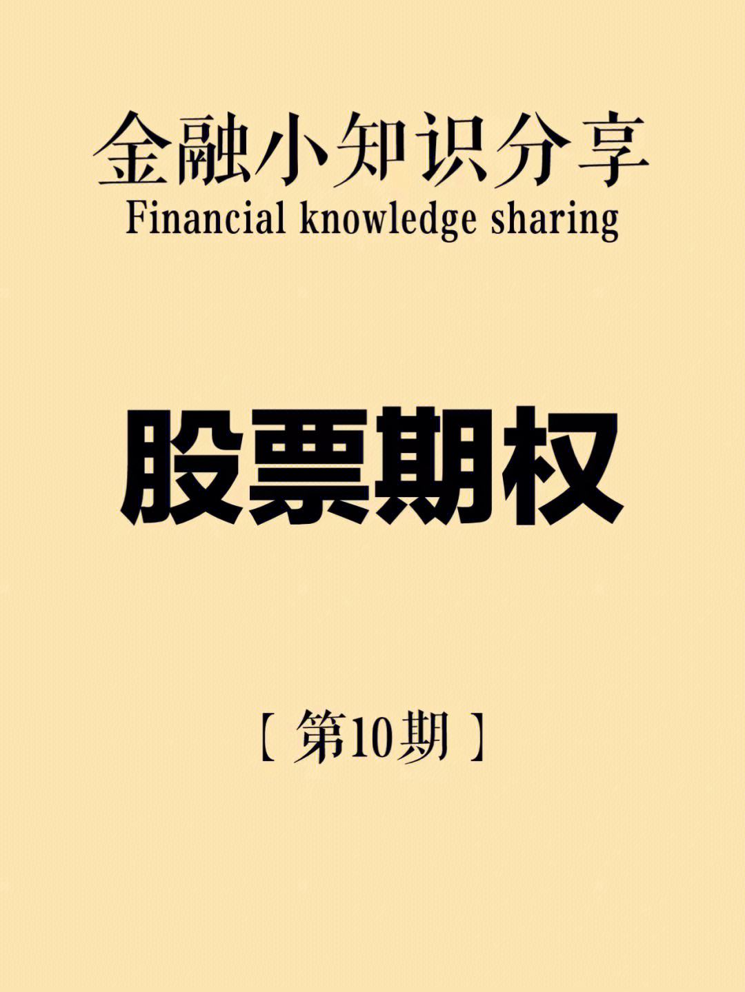 股吧！累计股票期权“后来居上”