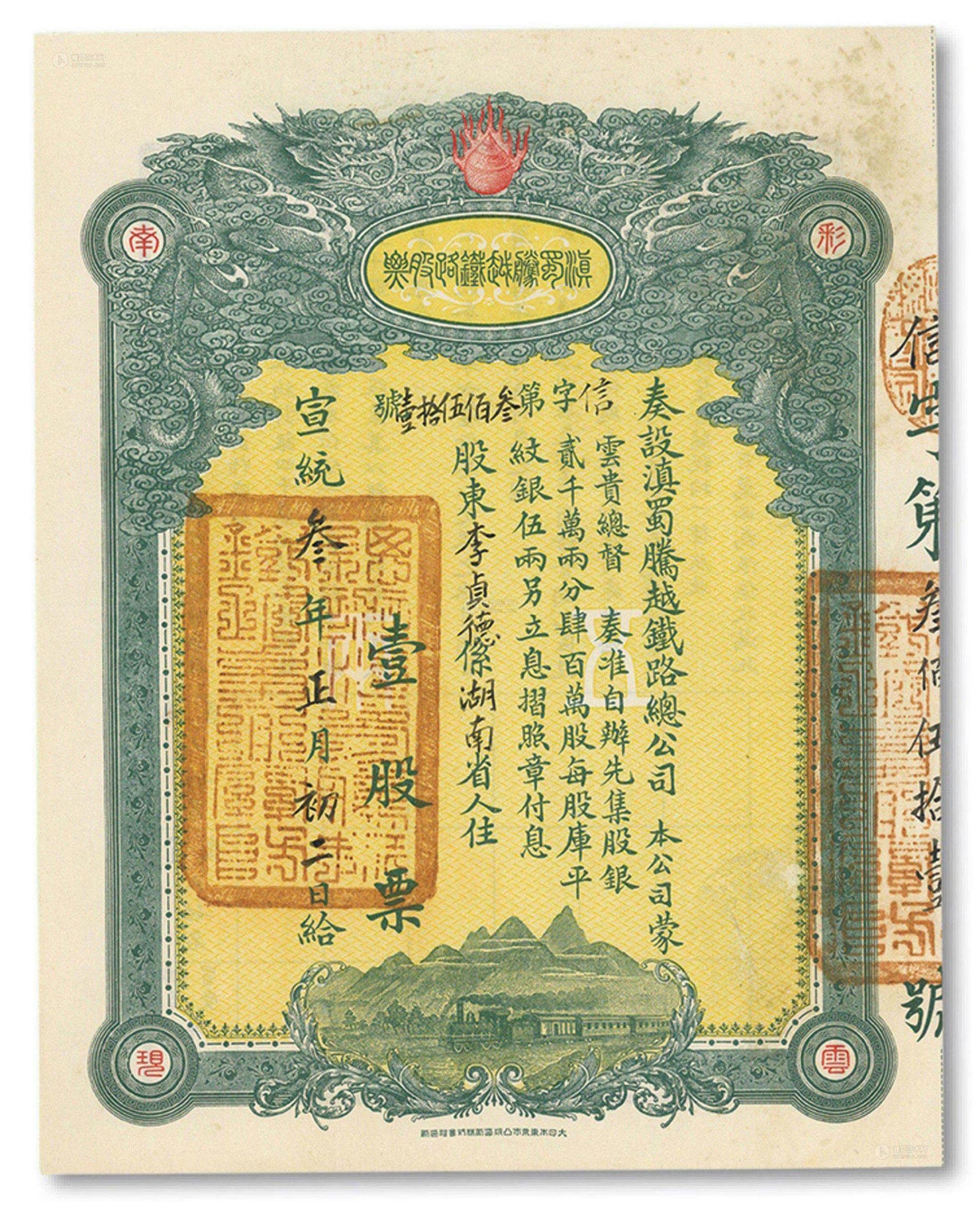 评论区！中国铁路股票“口碑载道”