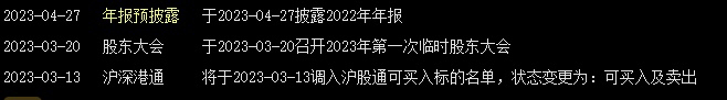 新消息！港股通标的股票“赞不绝口”