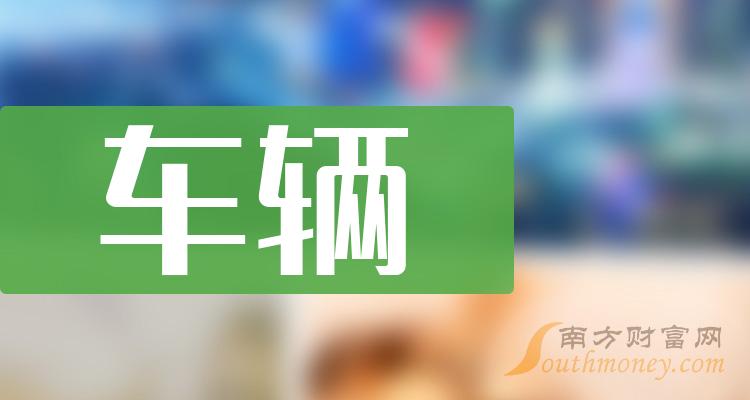 热点！股票600676