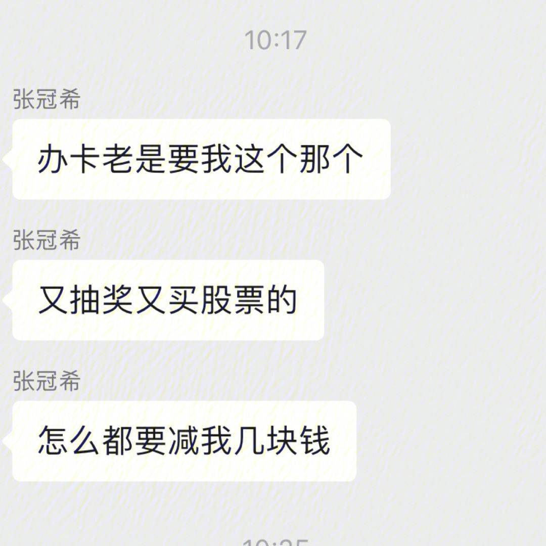 评论区！农业银行股票“口碑载道”