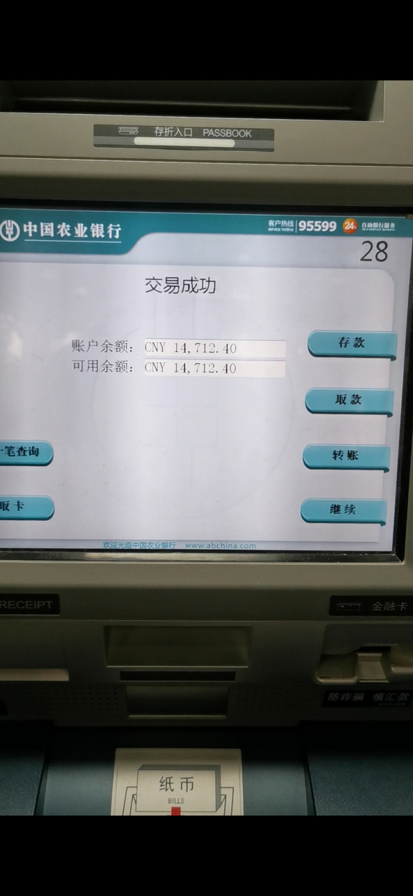 评论区！农业银行股票“口碑载道”