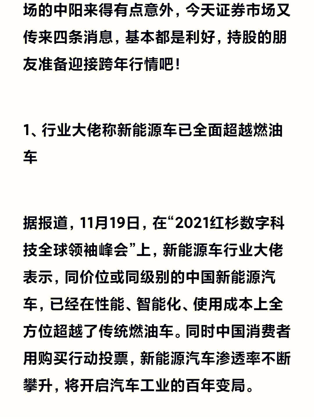 热点！圣阳股份股票“口碑载道”