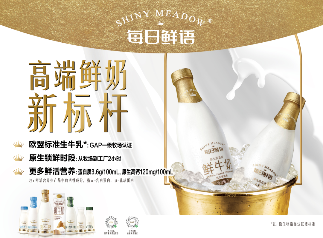 新消息！蒙牛股票价格“赞不绝口”