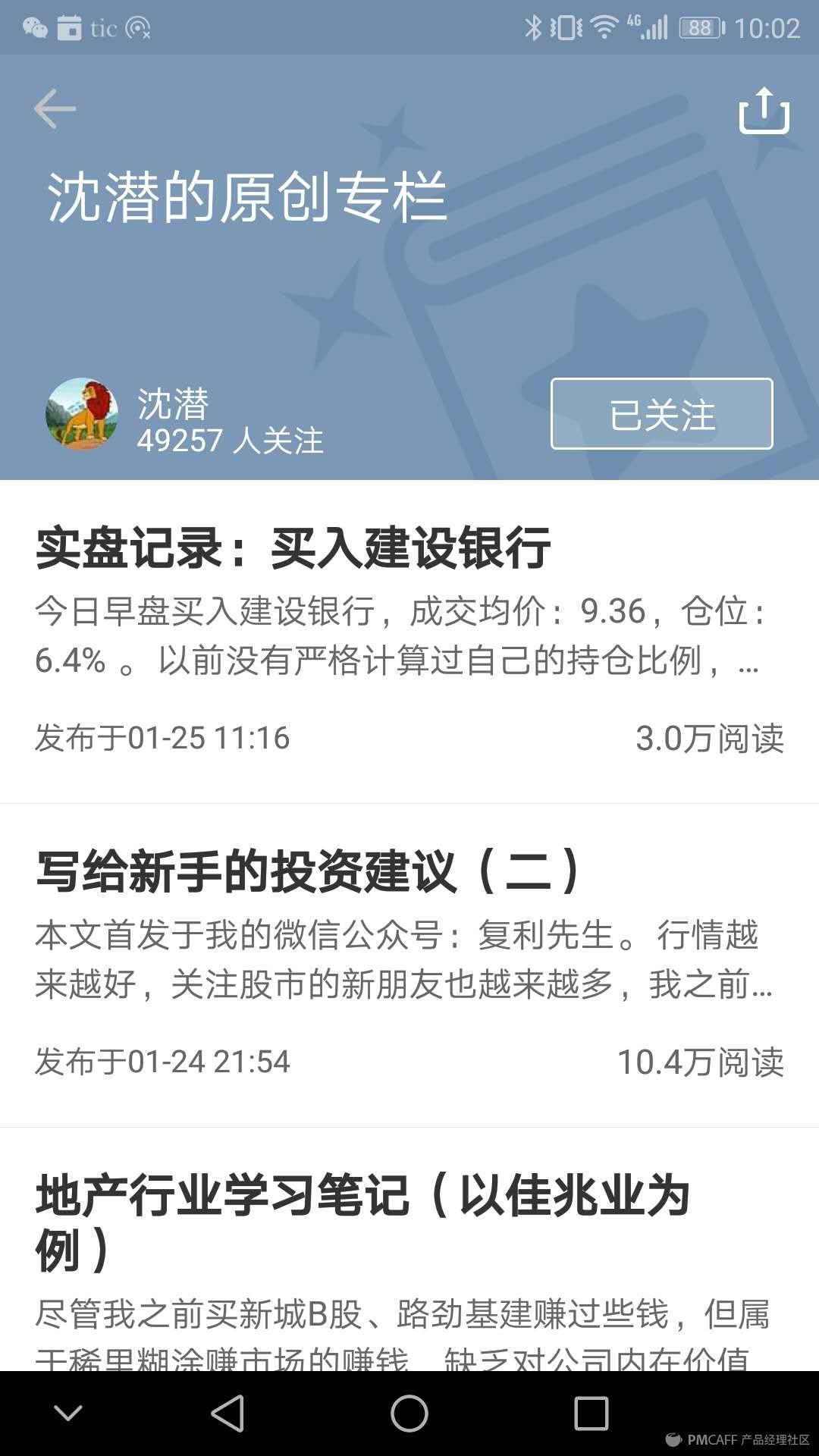 评论区！股票网址