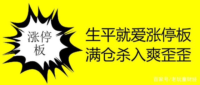 热点！002434股票“谈不容口”