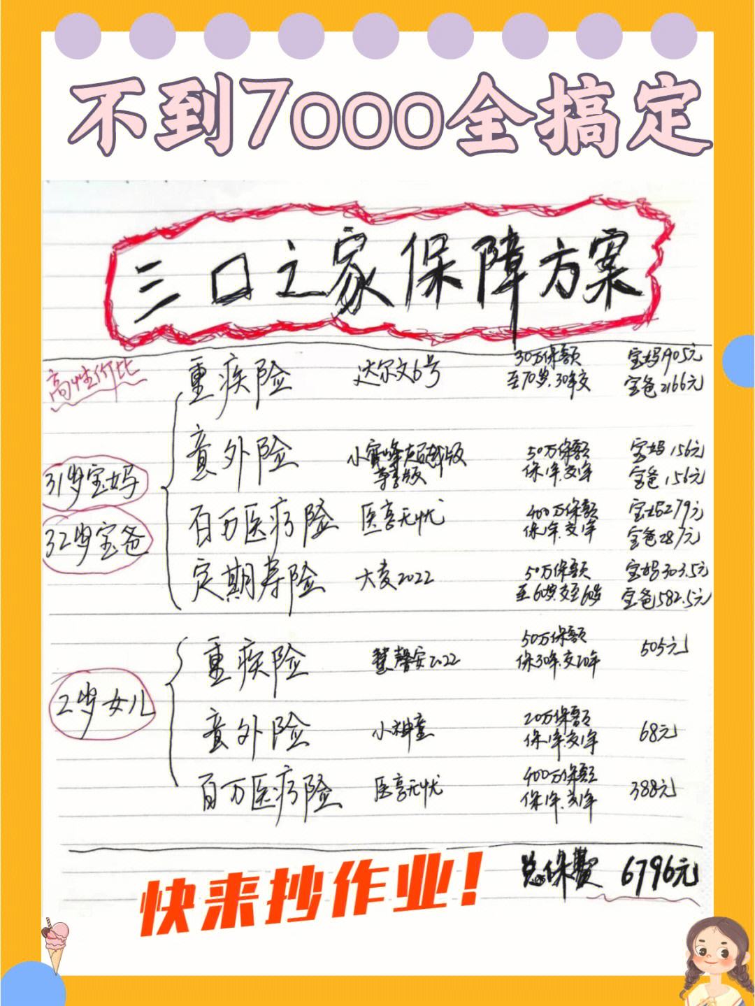 今日行情！300202股票“谈不容口”