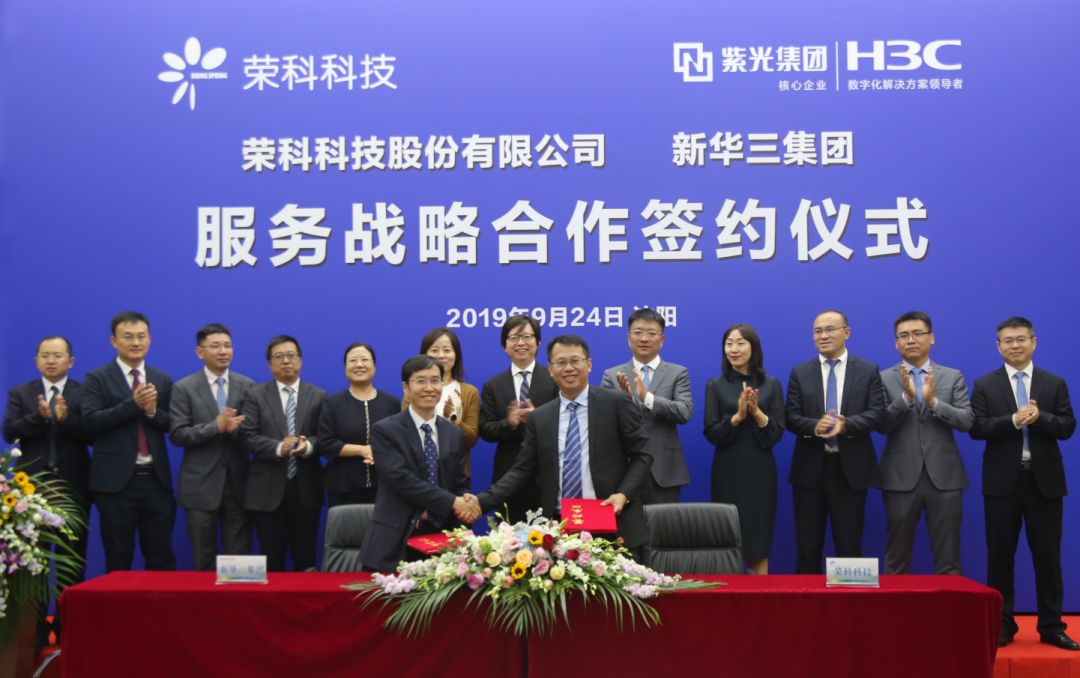 利好消息！荣科科技股票