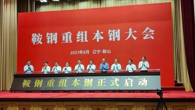 今日行情！鞍钢股份股票“后来居上”