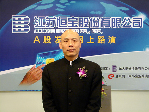 股吧！恒宝股份股票“后来居上”