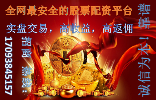 评论区！天津股票配资“不虞之誉”