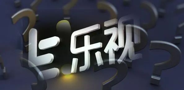 利好消息！乐视股票“交口称誉”