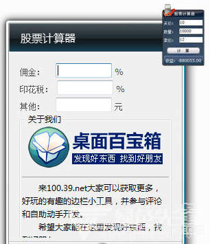 千股千评！股票收益计算器“颂声载道”