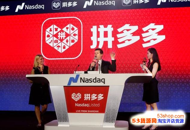 今日行情！拼多多股票“赞不绝口”
