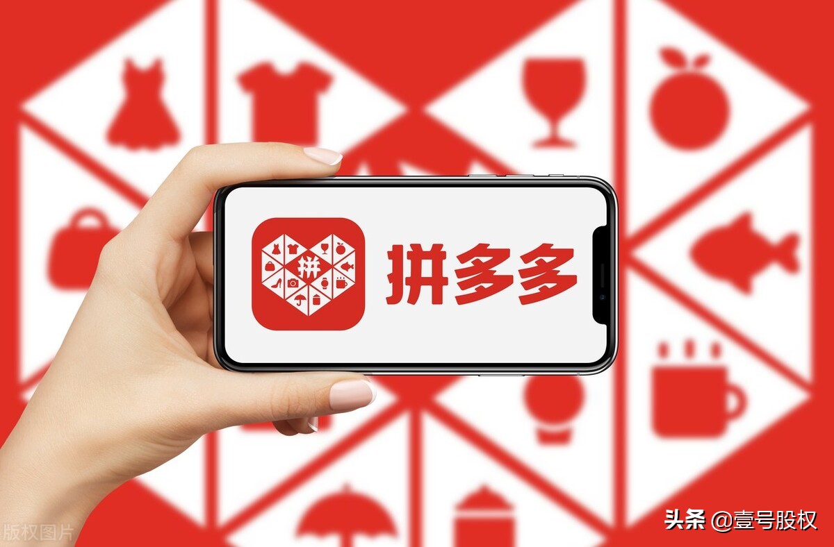 今日行情！拼多多股票“赞不绝口”
