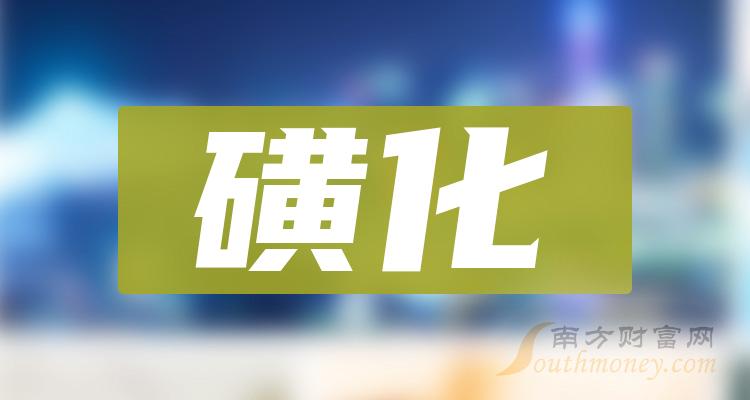 新消息！嘉化能源股票“誉不绝口”