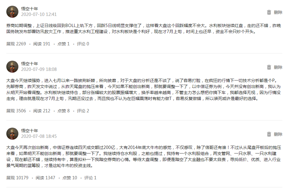 今日行情！水利股票“誉不绝口”