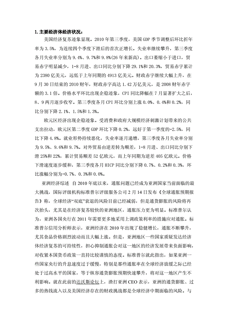 新消息！股票分析报告