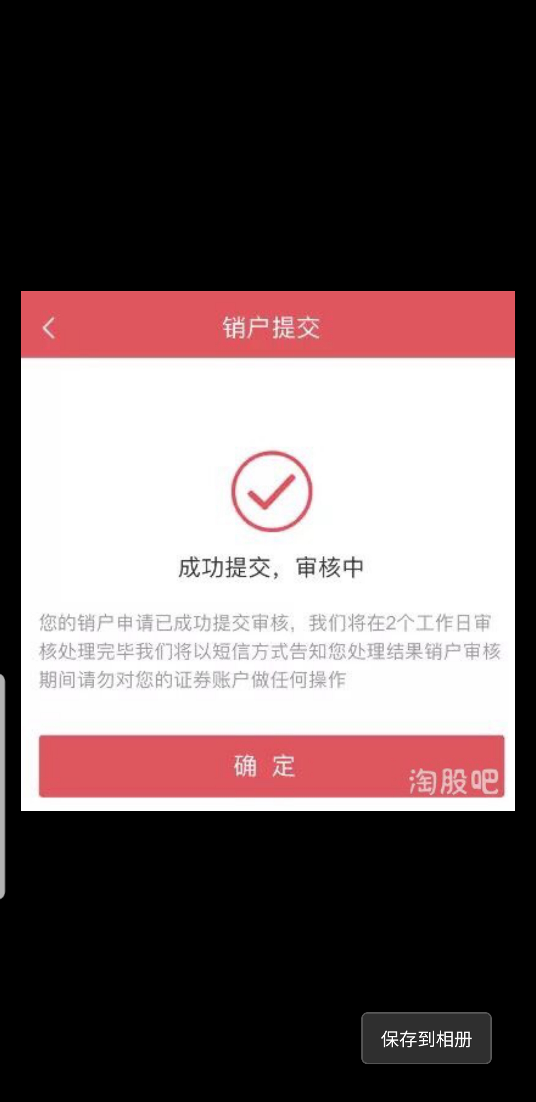 热点！002567股票“赞不绝口”