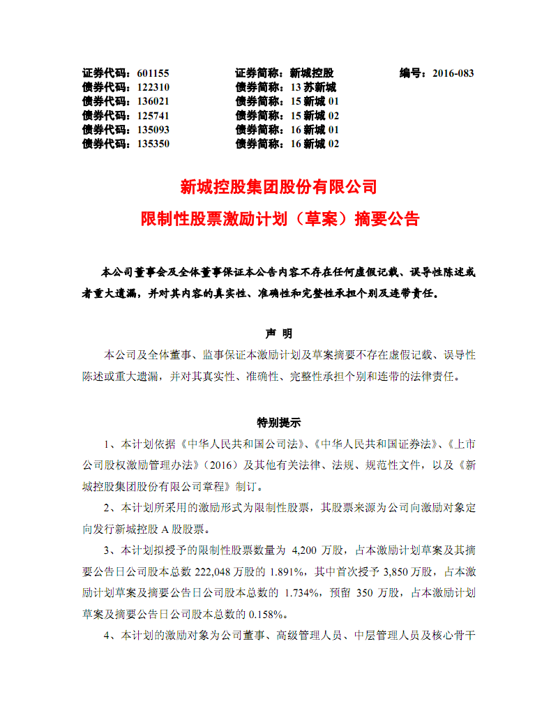 新消息！天原集团股票“谈不容口”