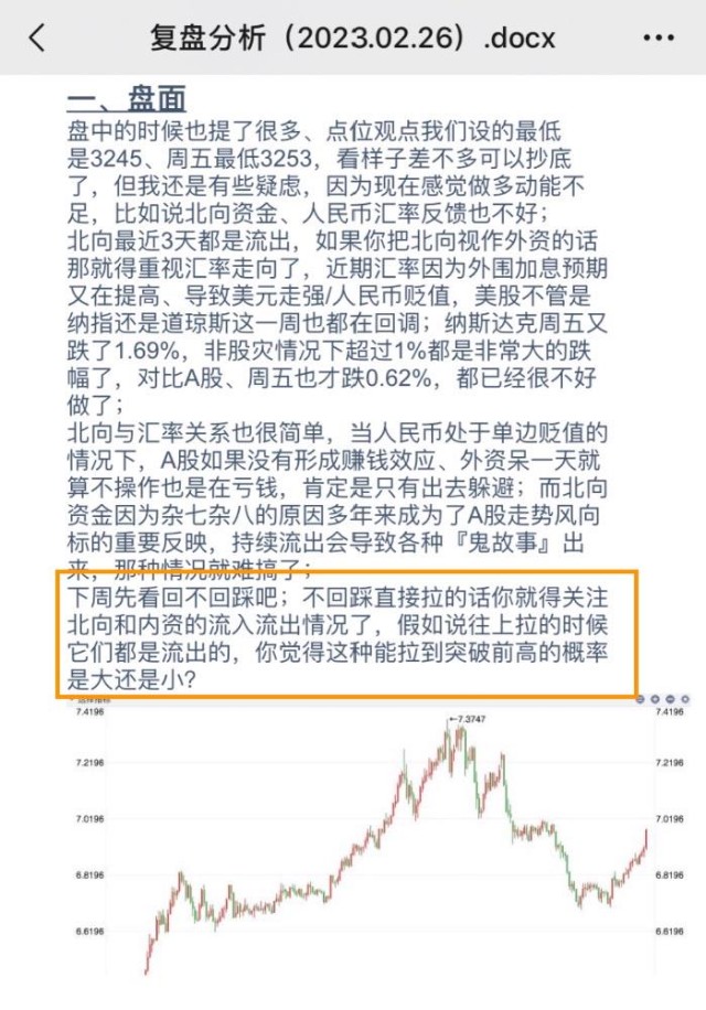 利好消息！汉王科技股票“善颂善祷”