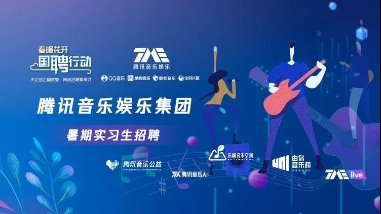 千股千评！腾讯音乐股票回购“谈不容口”