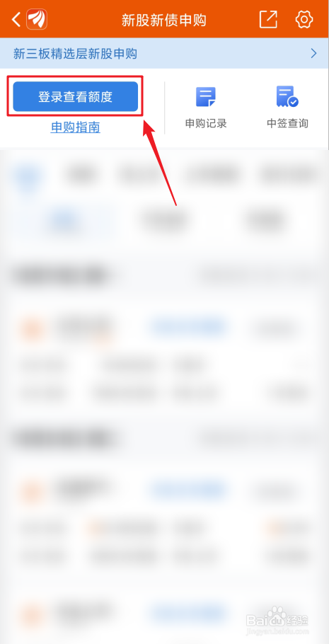 如何查询股票中签“誉不绝口”