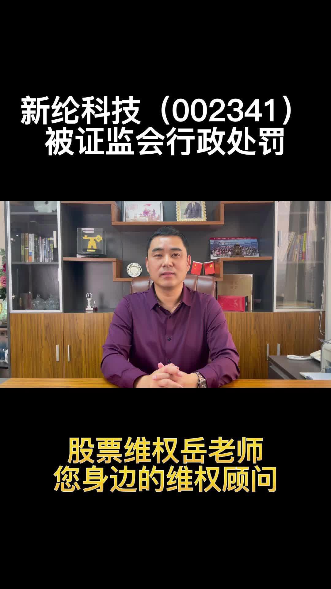 利好消息！新纶科技股票“交口称誉”