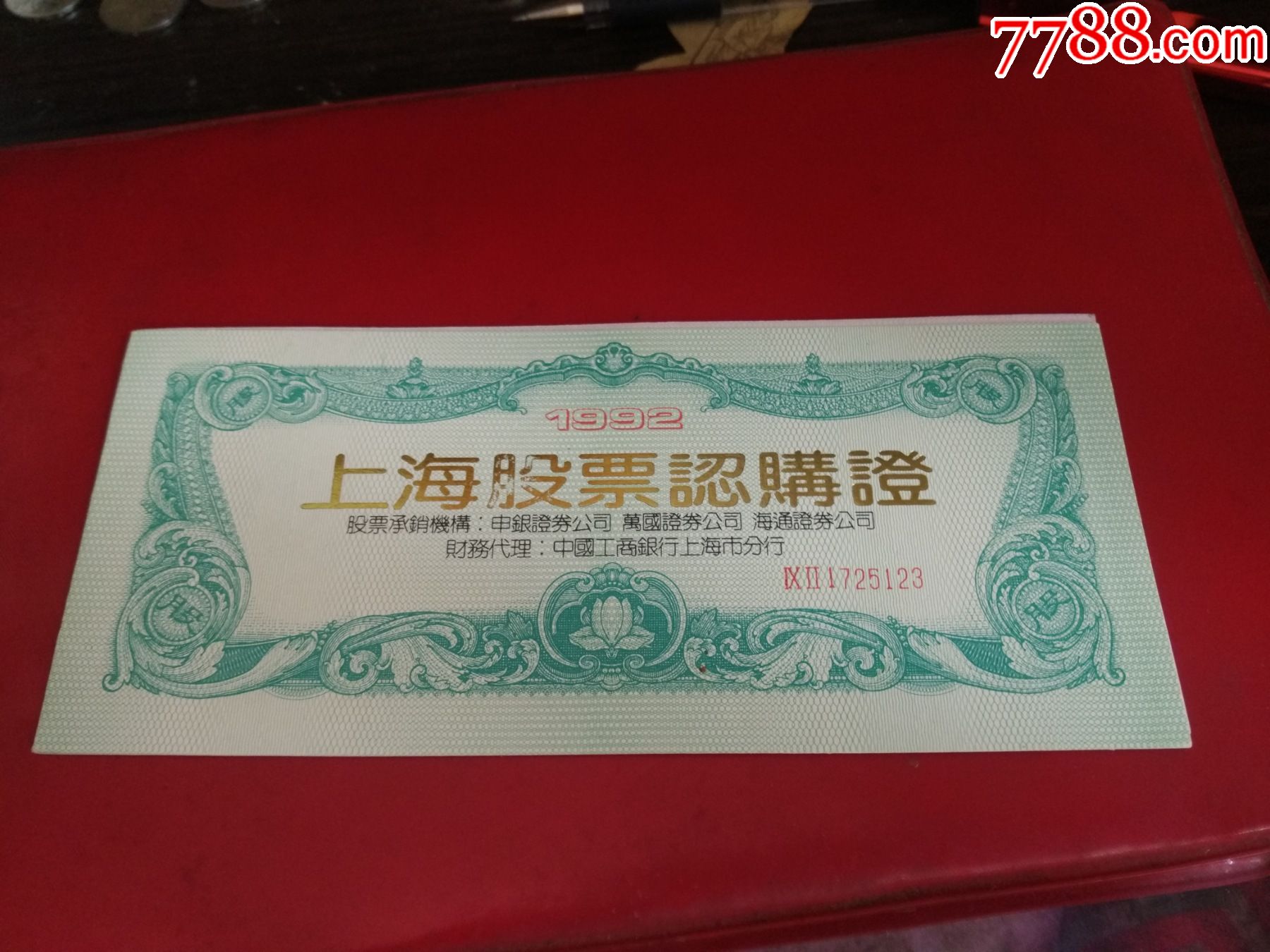 新消息！中福实业股票“颂声载道”