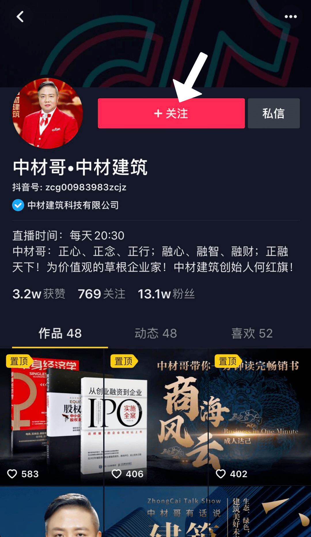 苏常柴股票“谈不容口”