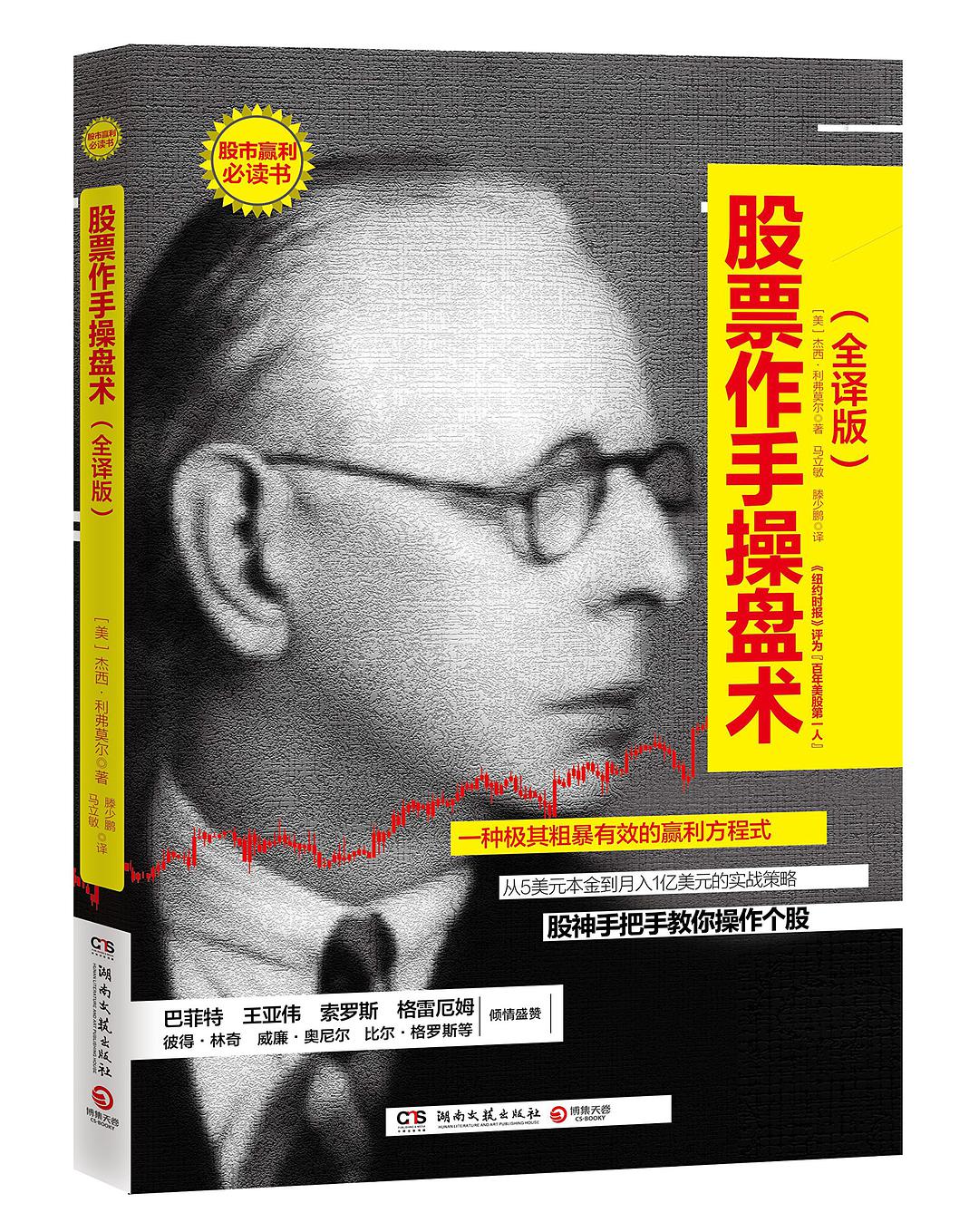 今日行情！股票配资讯操盘“马迟枚疾”