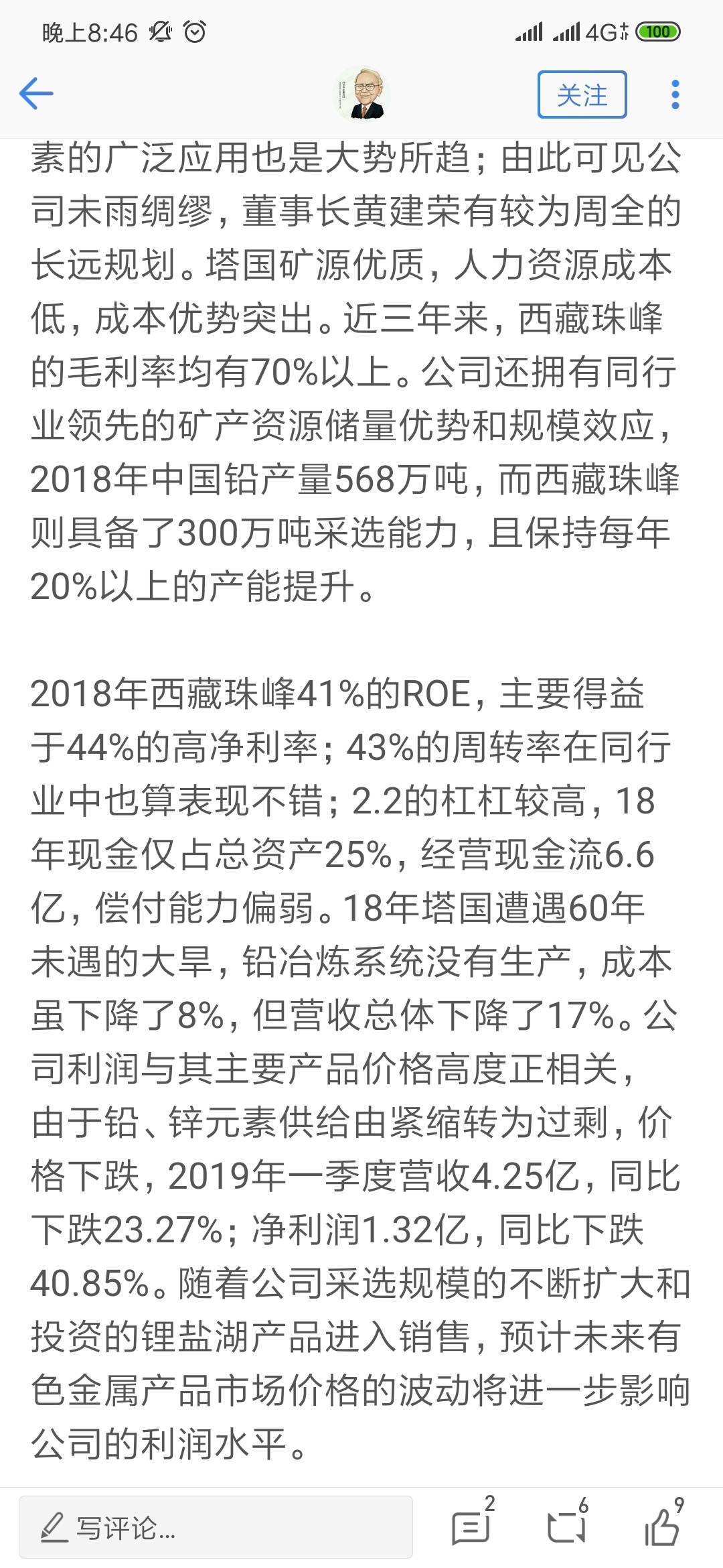 股吧！股票000338“交口称誉”