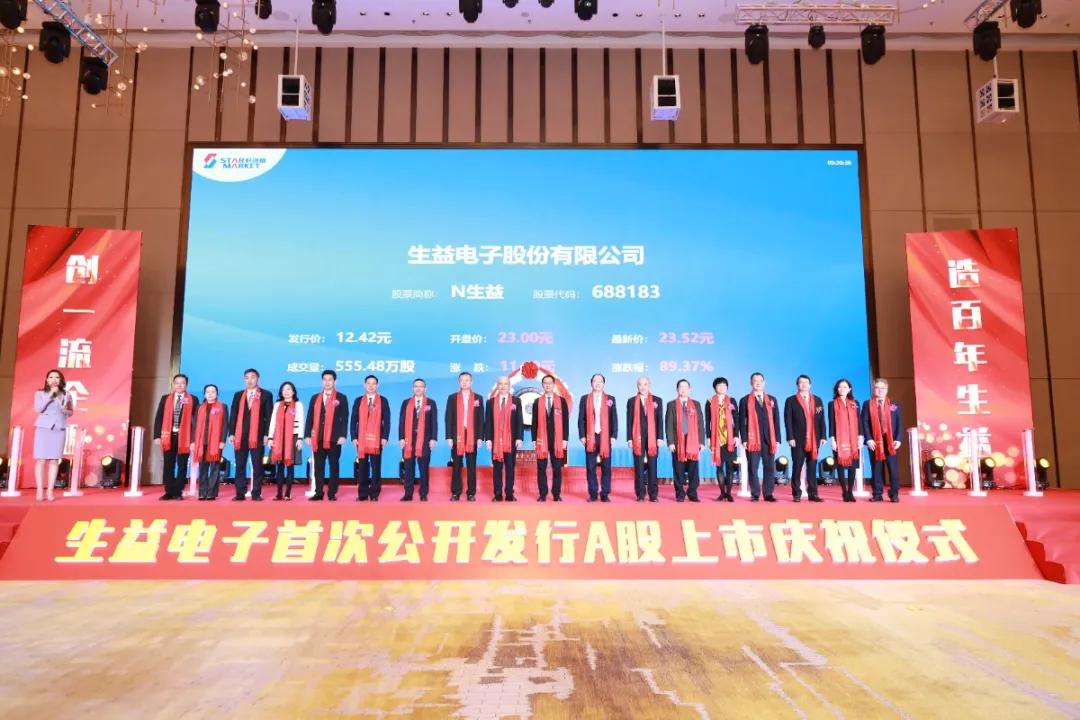 千股千评！生益科技股票“不虞之誉”