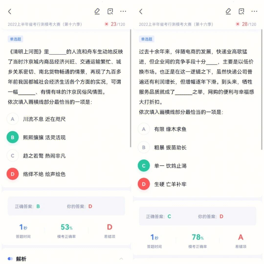 评论区！今天复牌的股票“有目共赏”