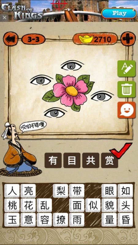 股票600029“有目共赏”