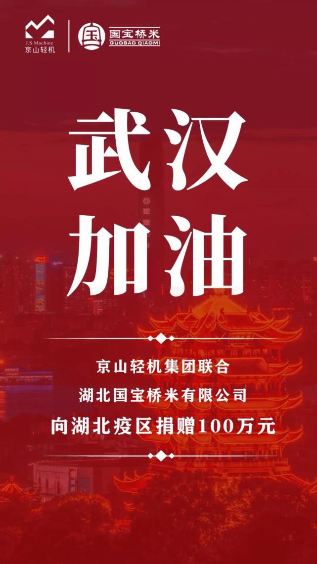 京山轻机股票“马迟枚疾”