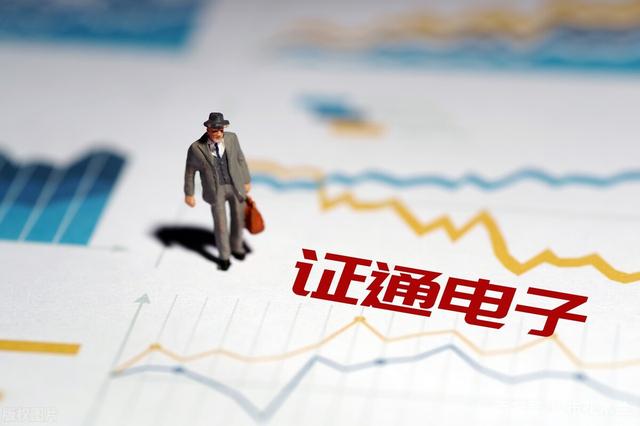 股吧！证通电子股票“谈不容口”