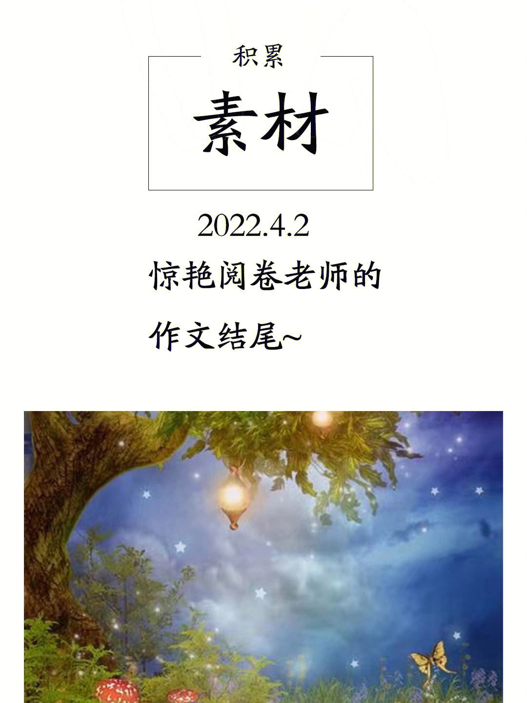 热点！300100股票“谈不容口”