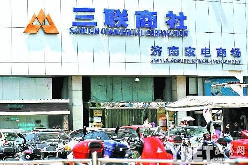 利好消息！三联商社股票“后来居上”