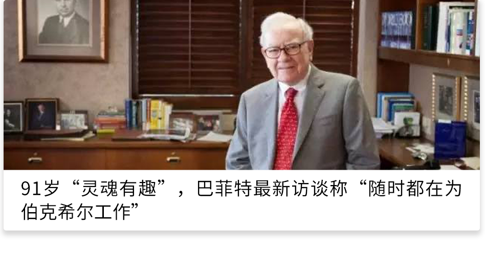 热点！海富股票“赞不绝口”