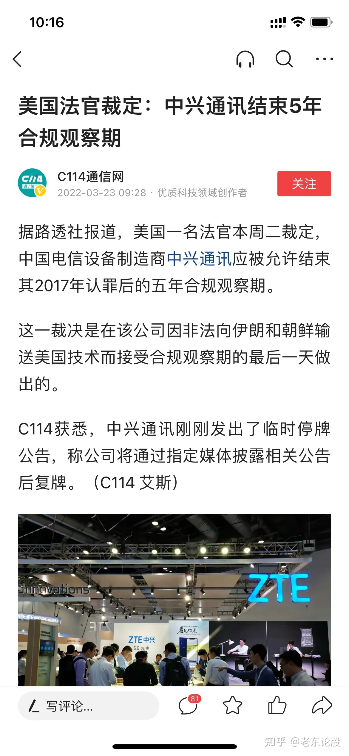 热点！中兴商业股票