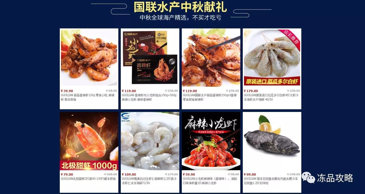 国联水产股票“赞不绝口”