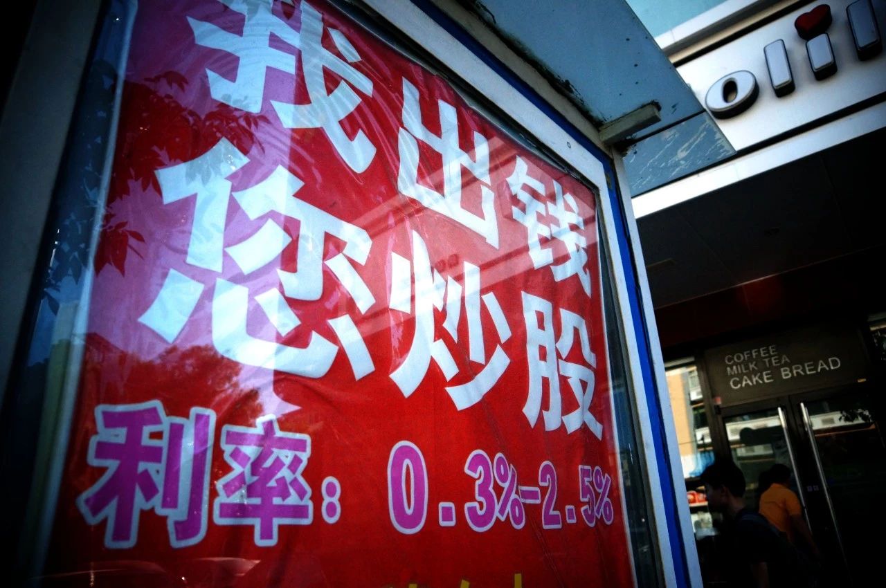 新消息！股票配资公司“口碑载道”