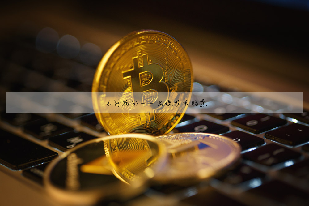 新消息！300042股票“后来居上”